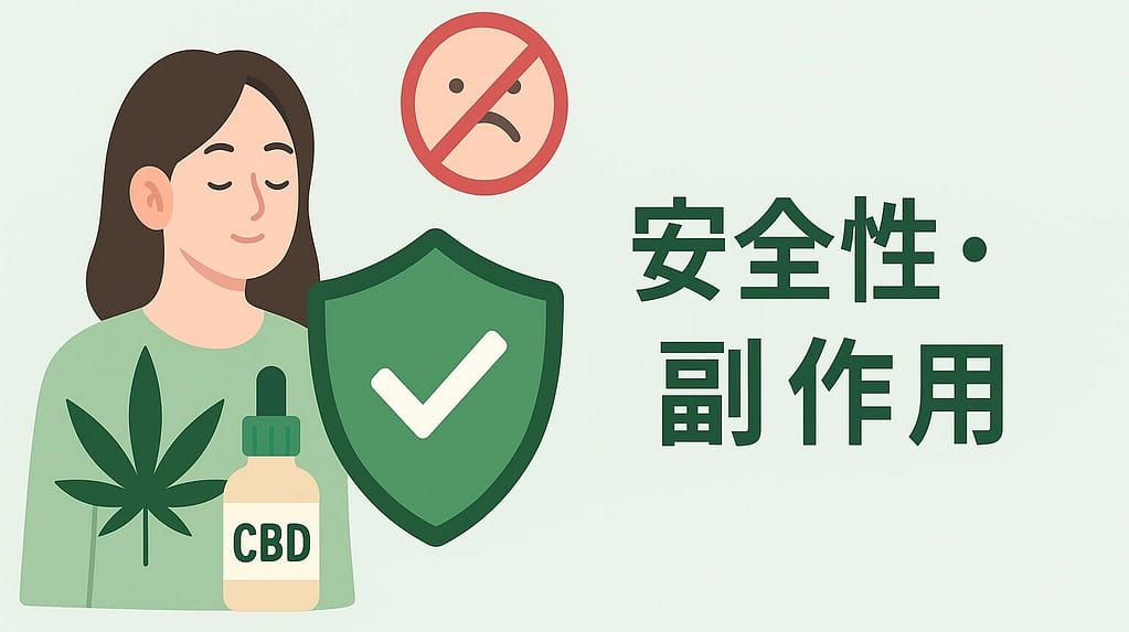 安全に使うためのポイント(注意アイコン付き)